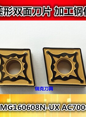 数控刀片 外圆内孔菱形刀头 住友CNMG160608N-UX AC700G