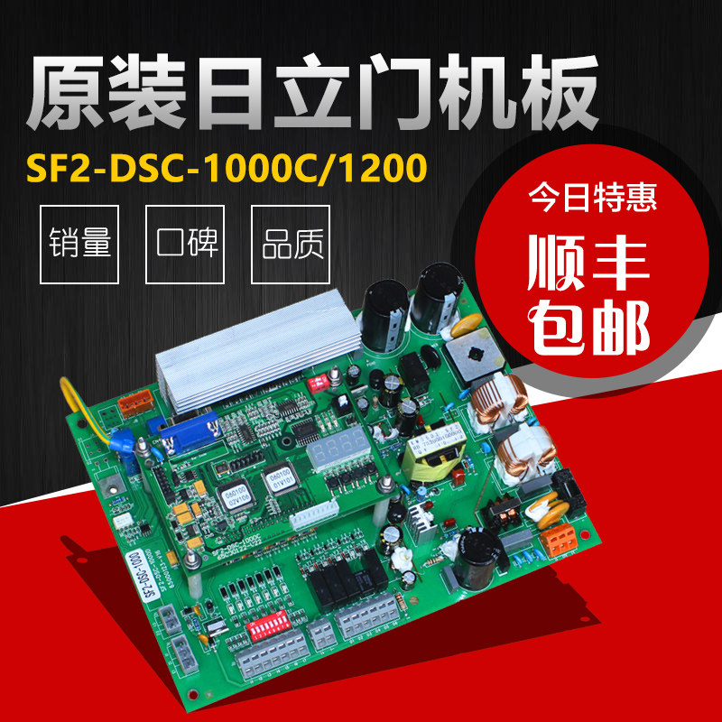 适用日立HGP门机板SF2-DSC-1000 C 1200C MCA电梯永磁同步控制板
