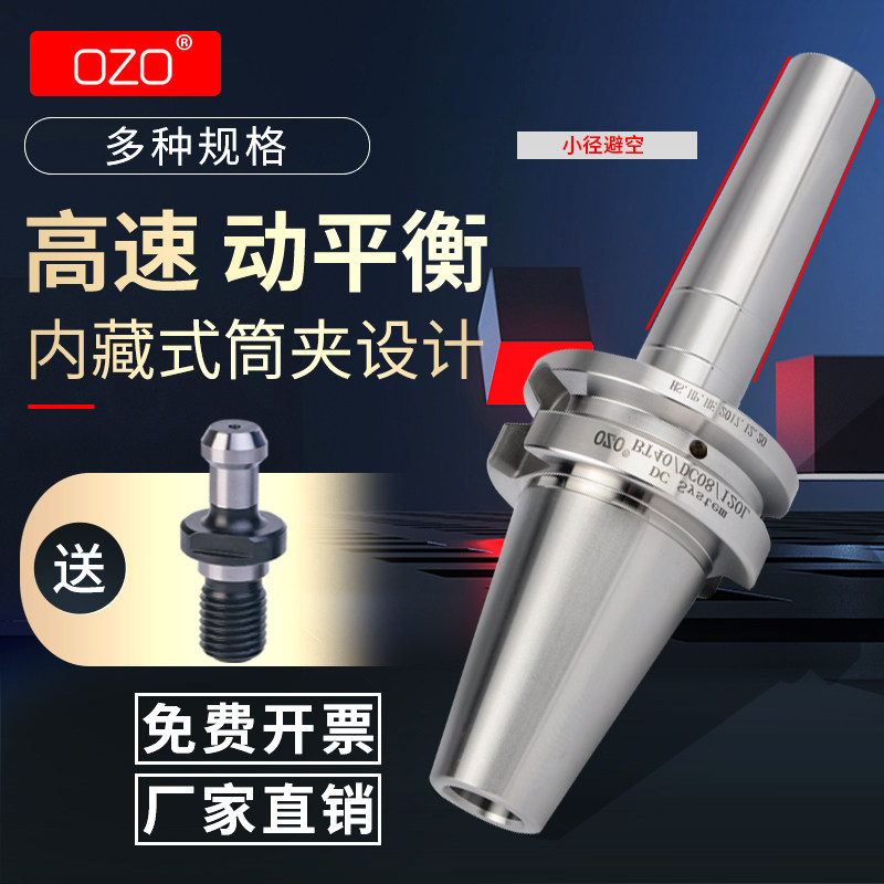 OZO数控刀具CNC精密高速深孔后拉式刀柄刀头BT30BT40-SDC06 08 12