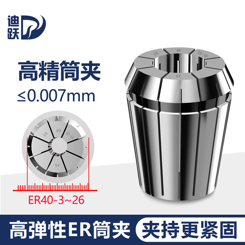 高精度弹性ER40筒夹 3-26mm 数控车床夹头雕刻机主轴弹簧刀柄夹具