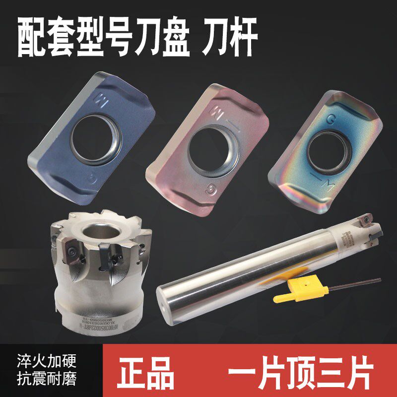 京瓷款数控MFH03R双面快进给刀杆抗震LOGU0303配套刀盘刀杆16-22