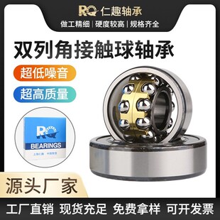 3303 3304 3305 RQ双列角接触轴承3300 3307 3302 3306 2RS 3301