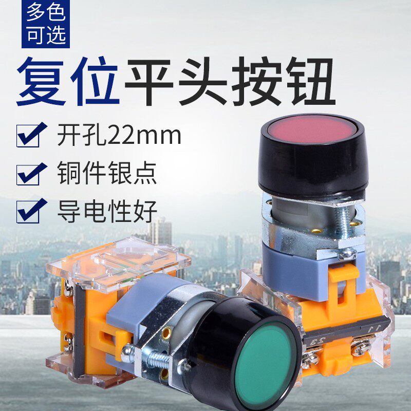 按钮开关 自复位 红色 银触点LA39-11BN(ZMA39)电源开关LA39按钮