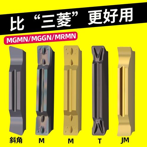 数控切槽切断刀片不锈钢切刀钢件割槽刀片淬火钢铸铁斜口mgmn300m