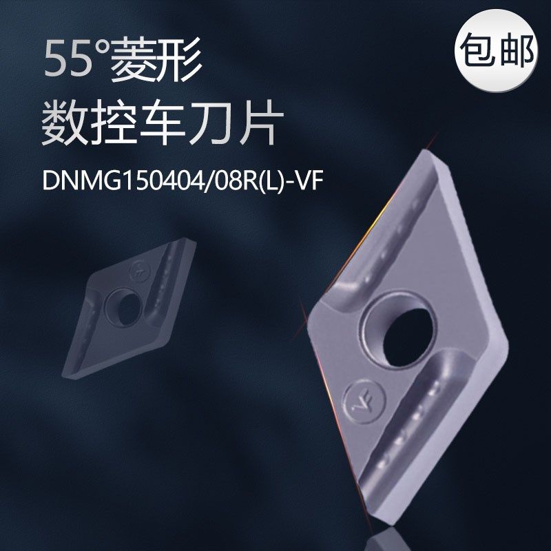 菱形金属陶瓷数控刀片DNMG150404R/(L)-VF外圆开槽钢件专用刀粒