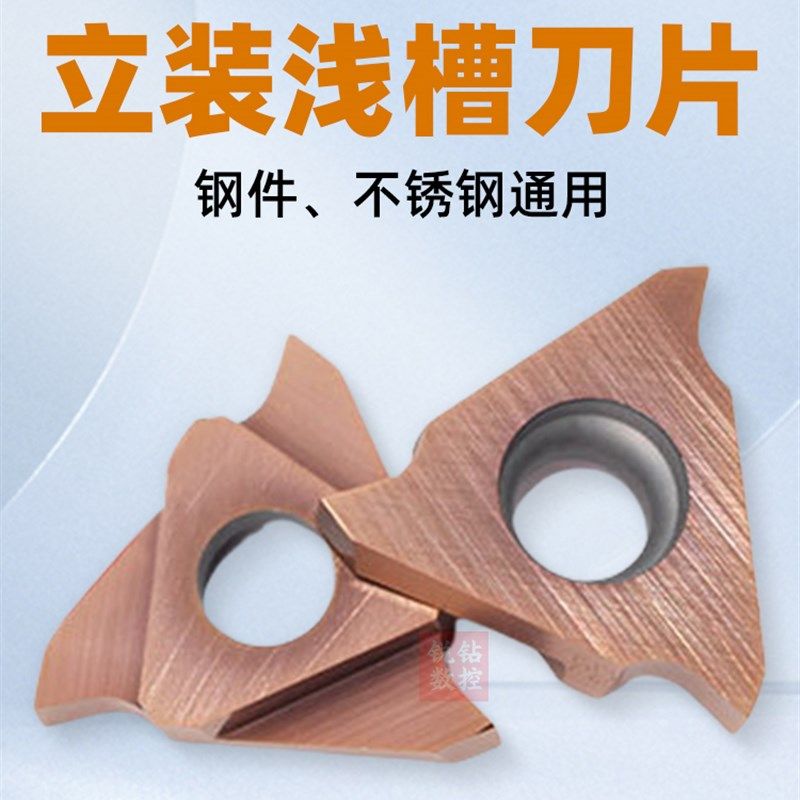 三角形三头立装卡簧槽刀片GBA43R100 200不锈钢通用150浅槽刀片,机械设备,矿山专用设备,淘宝优惠券,粉丝福利购,淘宝优惠卷