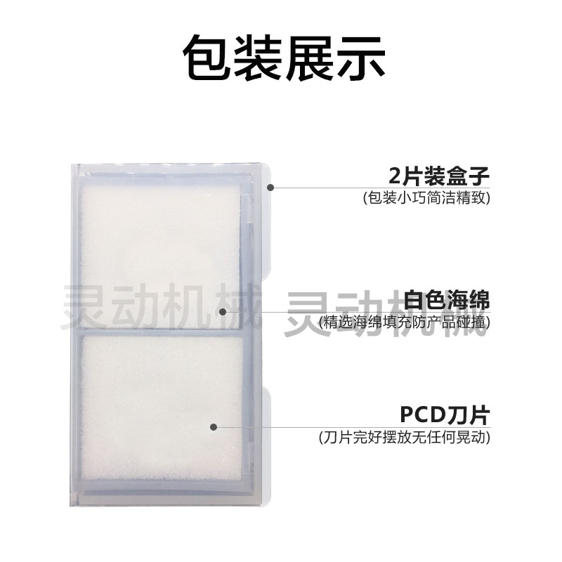 PCD金刚石菱形刀片宝石刀粒PCD VCGT/VCMT080202/080204铝铜