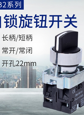 二档三档旋钮ZB2 XB2-BD21 BD22C BD33 53 25 45金属按钮厂家直销