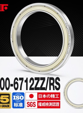 日本KIF进口薄壁轴承高速6700 6701 6702 6703 6704Z6705ZZ6706RS