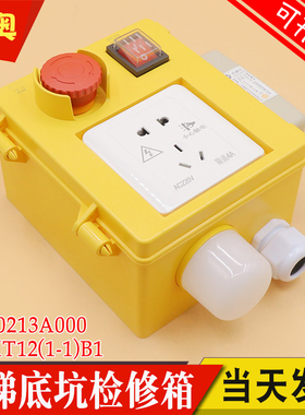 广日电梯底坑检修箱168B0213A000 检修盒R16007903含NKT12(1-1)B1