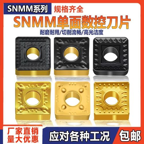 四方开粗外圆数控车刀片SNMM190616/190624-TU GX TG钢件重型车削