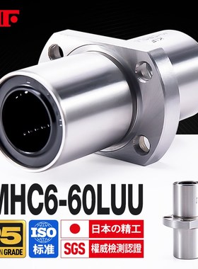 进口KIF中间双切边法兰直线轴承LMHC8 10 12 16 20 25 30 35LUU40