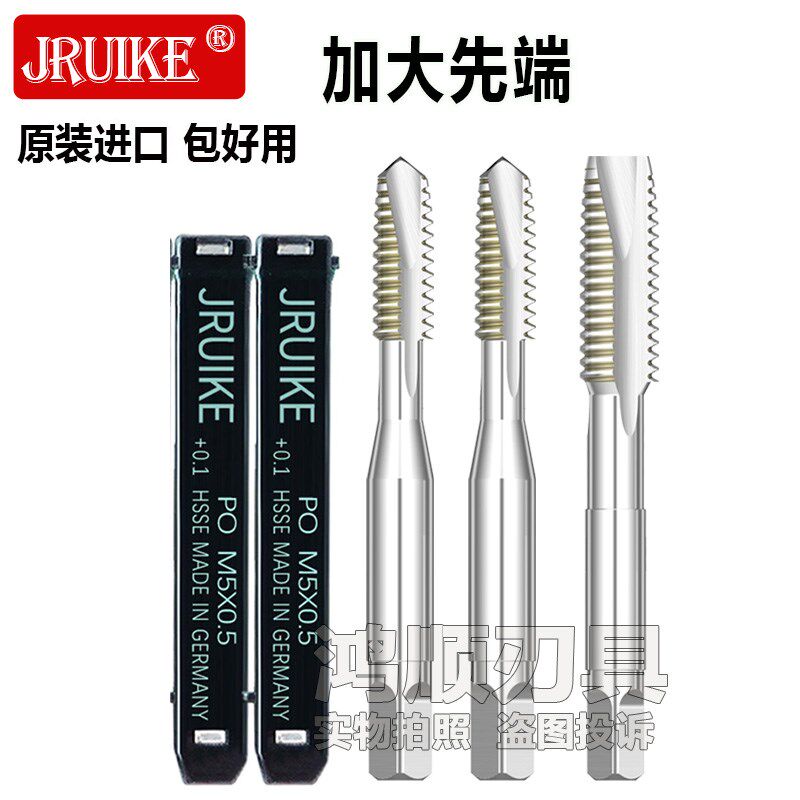 德国JRUIKE加大先端丝攻电镀前丝锥M3M4M6M8M10M12通孔丝锥P3P4P5