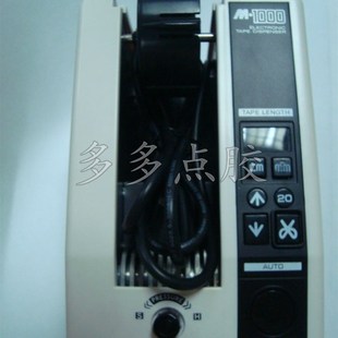 电动胶带切割机胶纸机 胶带机定量长度量大从优 胶带裁剪机裁切机