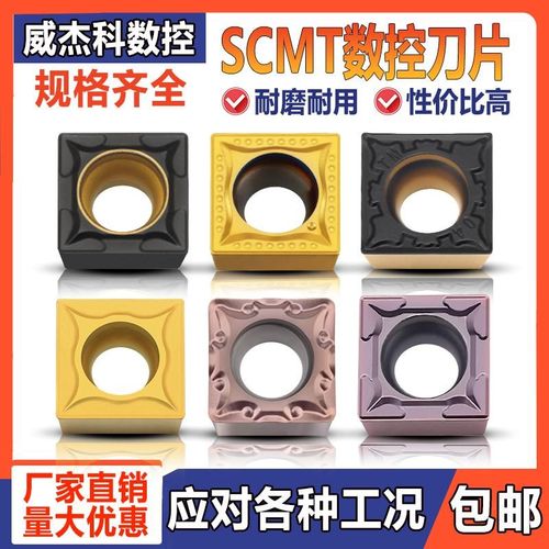 四方单面镗孔刀SCMT09T304-TM/09T308-MT 金属陶瓷钢件不锈钢淬火