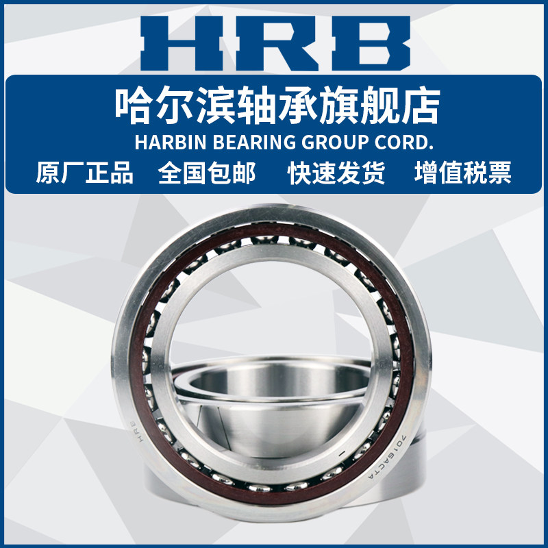 HRB 哈尔滨轴承 7303 7304 7305 7306 7307 AC P5 配对 DB DF DT