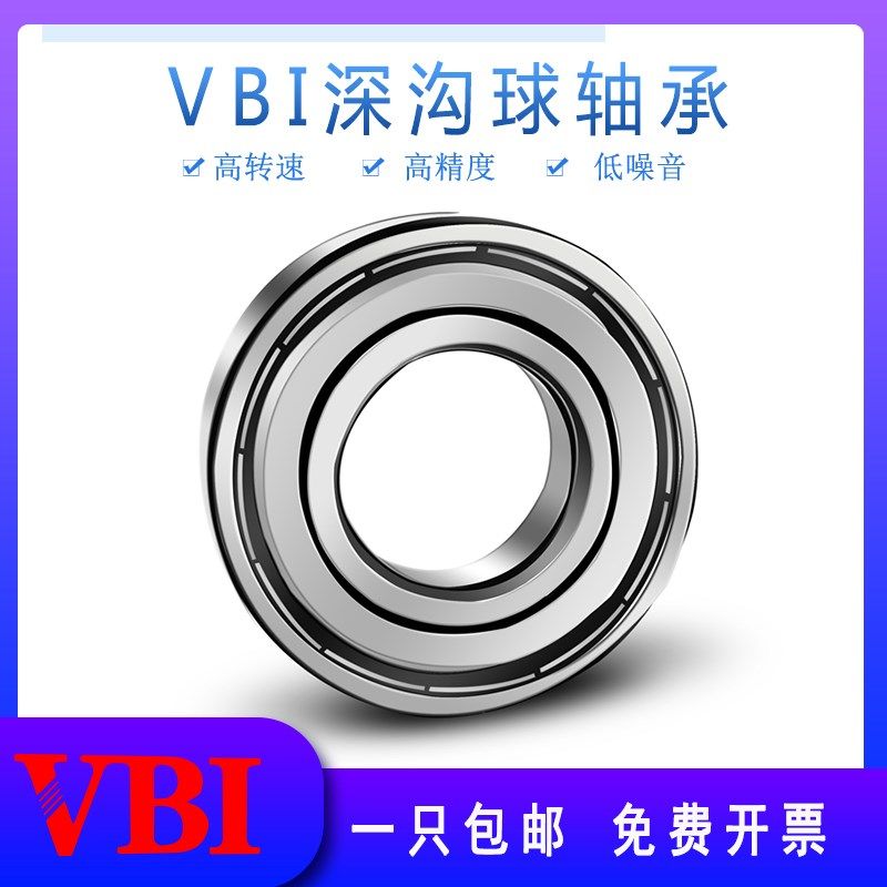 VBI深沟球轴承6314 6315 6316 6317 6318 6319 6320/2RZ/2RSC3