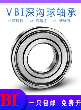 VBI深沟球轴承6314 6315 6316 6317 6318 6319 6320/2RZ/2RSC3