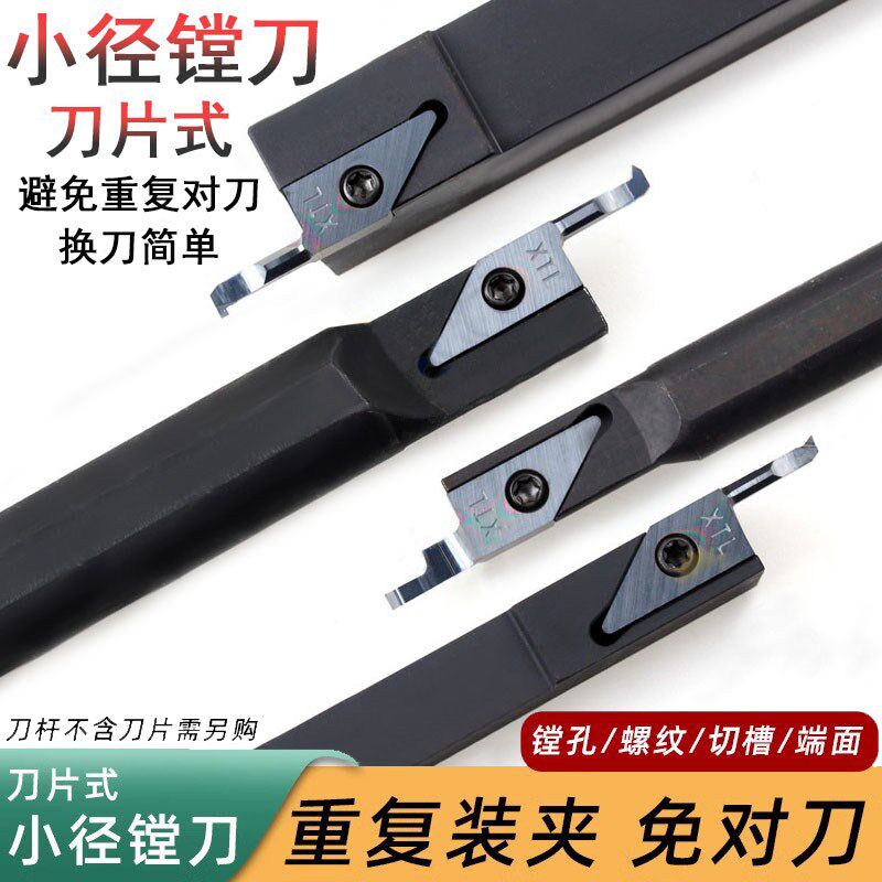 刀片款式小径镗刀小孔车刀VNBR VNGR内孔槽刀杆S10F/S16H-SVNR12N