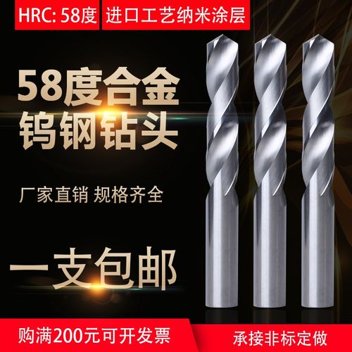 加长60-80mm钨钢钻头合金钻头不锈钢用麻花钻1/2/3/4/5/6/7/8/9