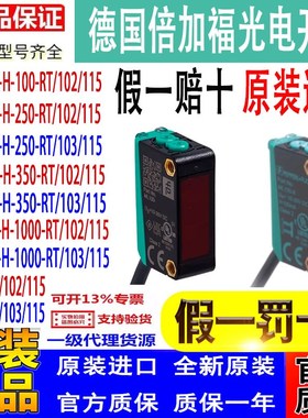 倍加福光电ML100-8-H-250-RT/103/115-350 1000 ML100-55/102/115