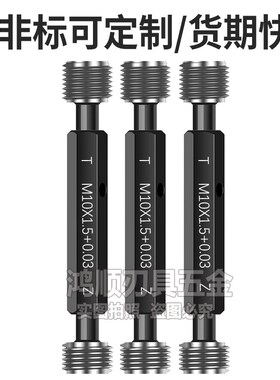 3/8-12ACME   TR18*3 20*3*3 塞规环规楼梯牙环规 现货TR16*3环规