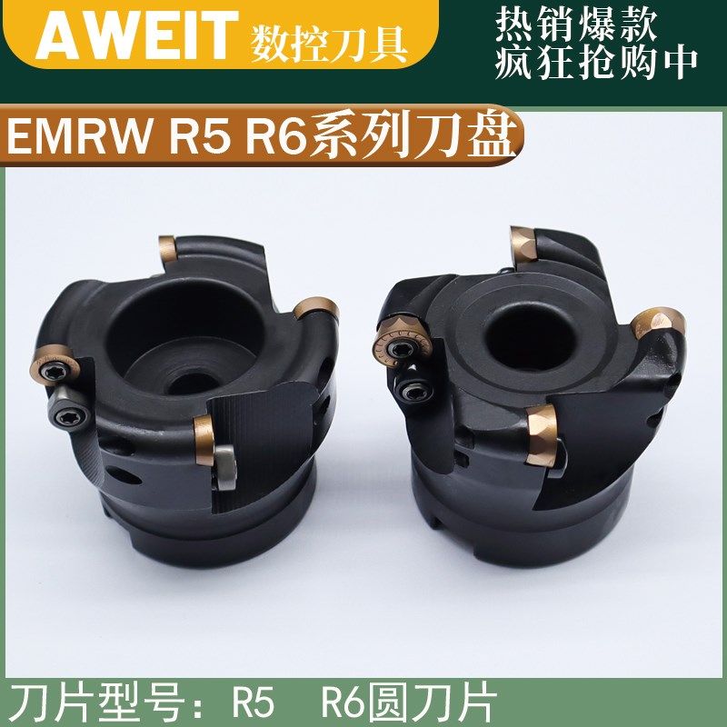 EMRW圆刀盘R5R6面铣刀盘50 63 80 100数控开粗铣刀盘黑色圆鼻刀盘