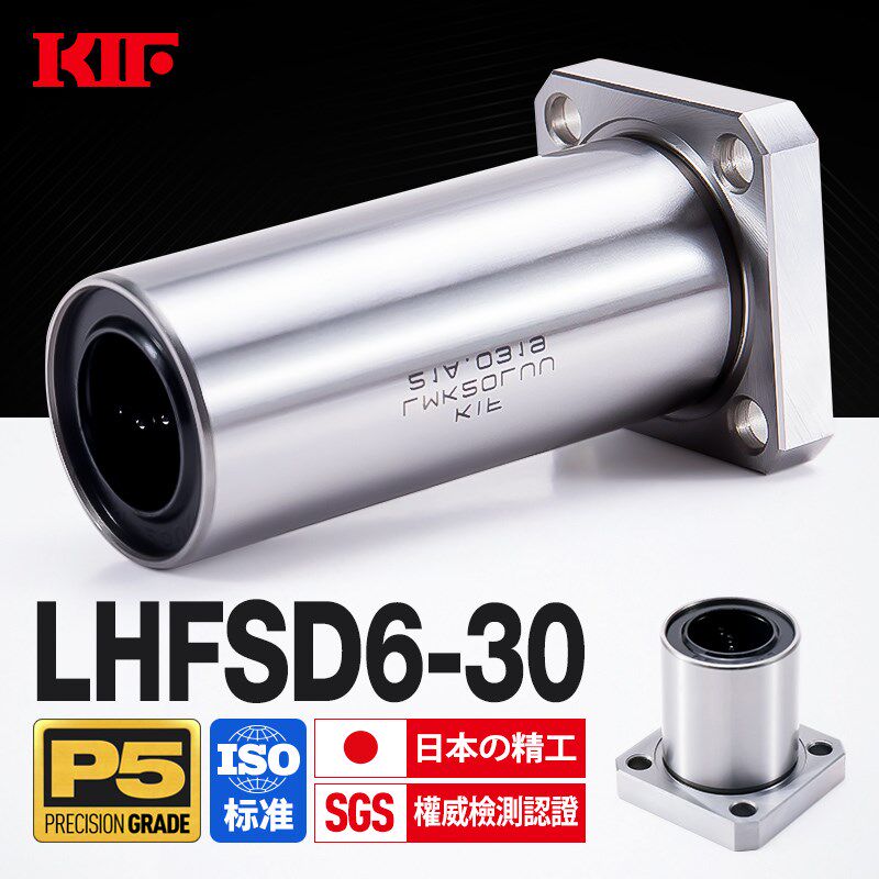 进口KIF方法兰直线轴承LMTK6非标LHFSD8加长10 12 16 20 25 30LUU