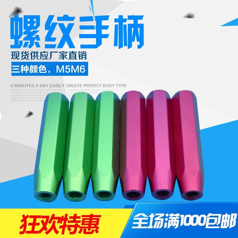 检具标准件配件检测定位销连体六角M5M6单头螺纹铝手柄,玩具/童车/益智/积木/模型,其它玩具,淘宝优惠券,粉丝福利购,淘宝优惠卷