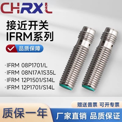 睿讯 IFRM 12P1703/S14L IFRM 12P1701/S14L IFRM 12P1701/S13L