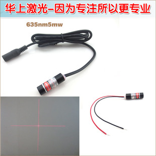 针车用danger激光灯十字线定位灯 上海华上635nm红外线十字激光器