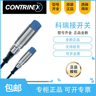 科瑞接近开关DW-AD-601-M12/DW-AS-603/611/613/621/623/633/511