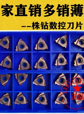 外内螺纹刀片16ERAG60 16IRAG60 200 250 300 150 350ISO不锈钢用