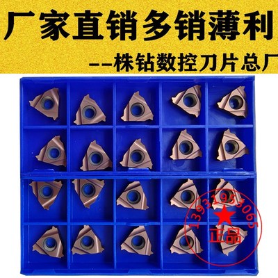 外内螺纹刀片16ERAG60 16IRAG60 200 250 300 150 350ISO不锈钢用