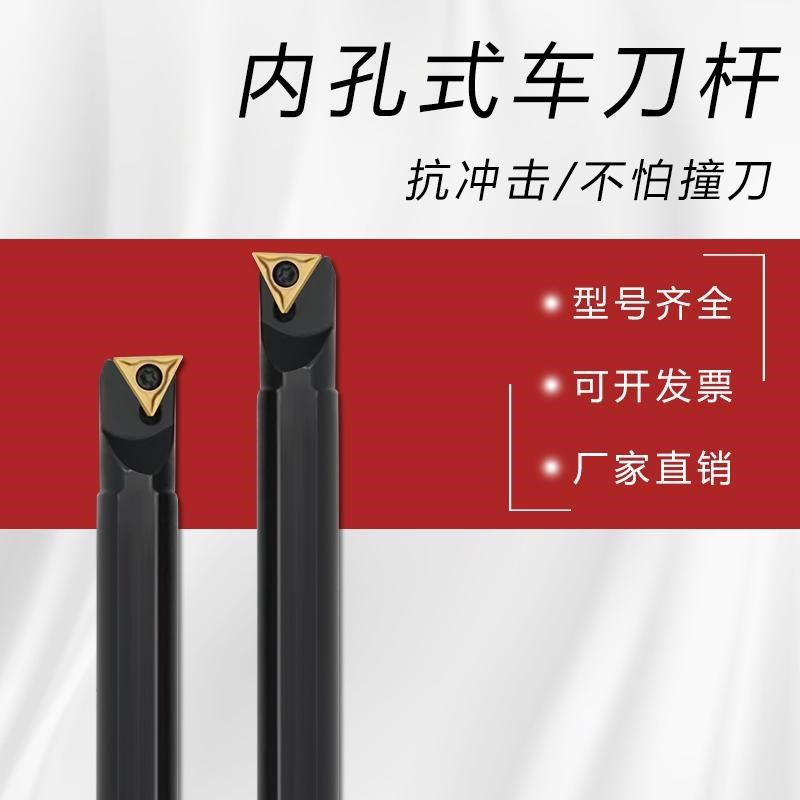 95度 数控内孔刀杆 S08K/S10K-STUCR09 STUCL09/11