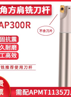 BAP300R铣刀杆R0.8 CNC数控刀具直角刀杆1135 C16 10 12 14 16 20