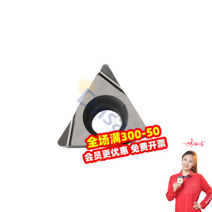 NS530 NS9530 TPGT110302 W15 东芝Tungaloy陶瓷刀片TPGT110304L