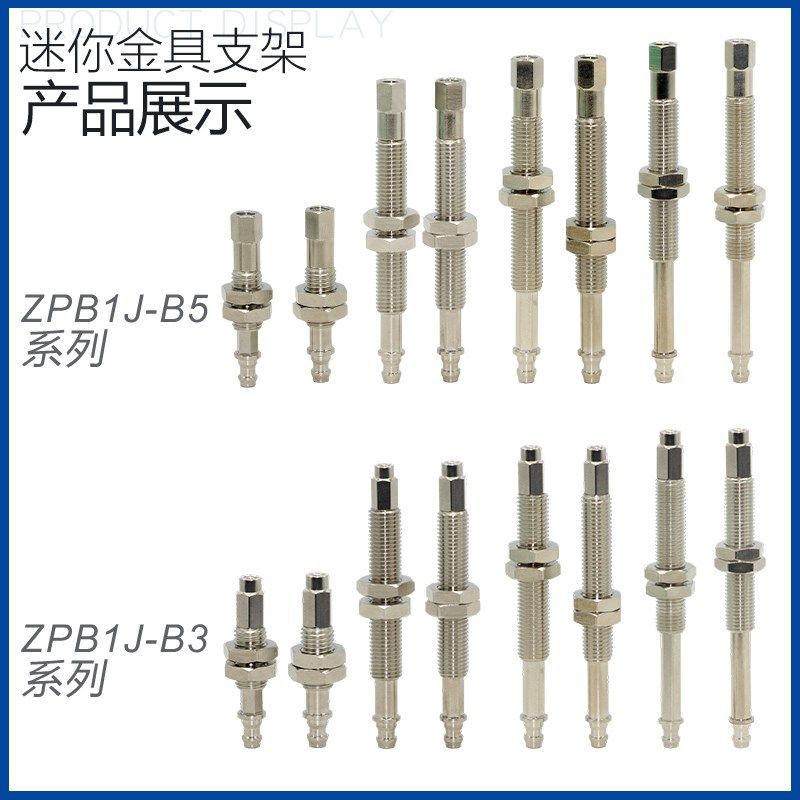 AFS迷你缓冲金具ZPB1-J6/10/15/25-B5/B3 ZPB1-K6/10/15/25-B5