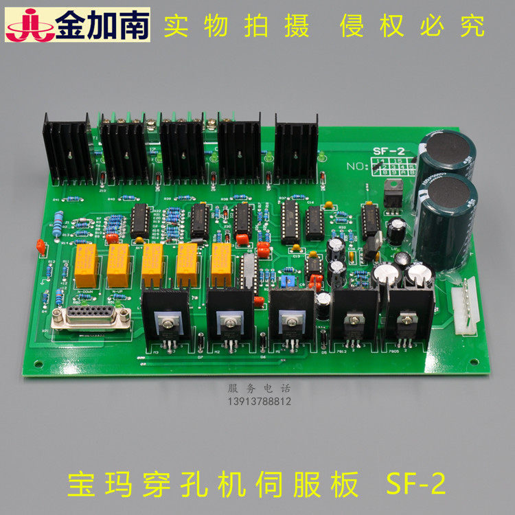 穿孔机伺服板 穿孔机高频板 穿孔驱动板 穿孔机功率板升降板