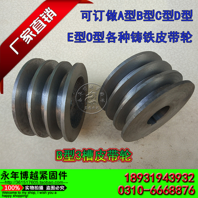 三角皮带轮B型三槽铸铁电机皮带轮盘3槽70MM-600MM非标皮带轮订做