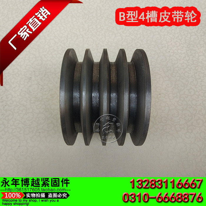 三角皮带轮B型4槽A型C型D型铸铁皮带轮电机皮带轮盘100mm-800mm