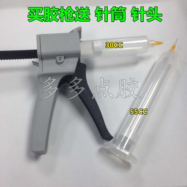 单液手动胶枪30cc/55CC手动推胶器30ml/50ml手压式单组份胶枪