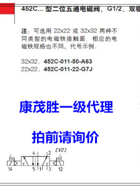 康茂胜康茂盛camozzi电磁阀452C-011-50-A63 452C-015-50-A63