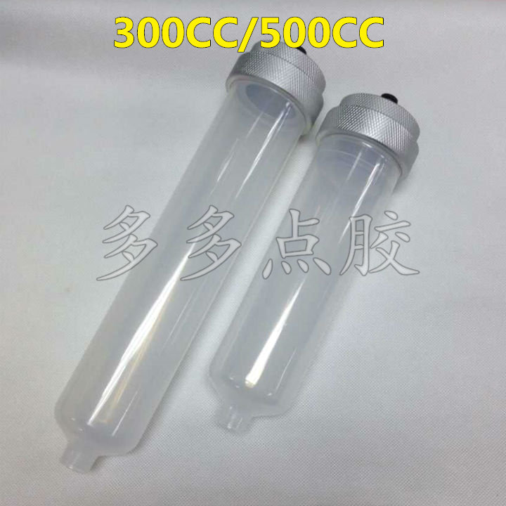 新款加厚300CC500CC高品质耐高压点胶针筒点胶机双层铝合金盖胶筒