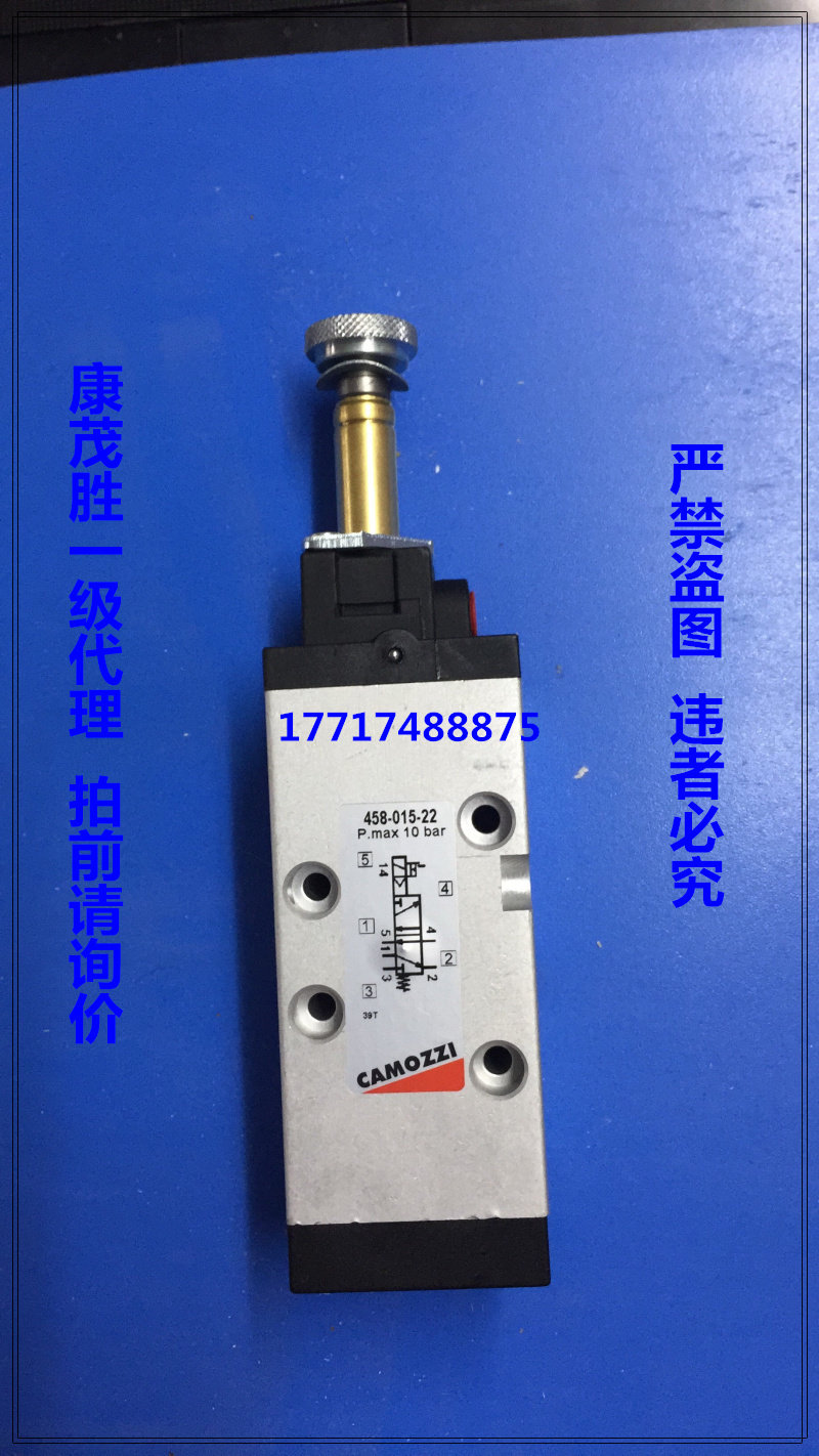 康茂胜(康茂盛)camozzi电磁阀458-015-22 458-016-22