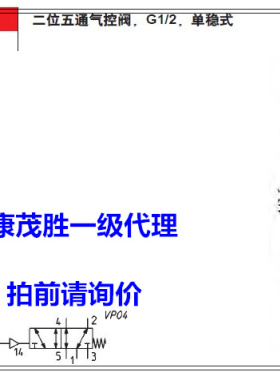 康茂盛(康茂胜)camozzi气控阀452C-35