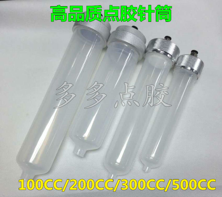 高品质耐高压300CC500CC点胶针筒塑料美式胶筒点胶机双层铝合金盖
