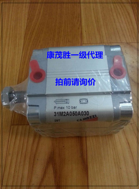 康茂盛(康茂胜)camozzi气缸31M2A050A030