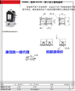 康茂盛 63CM camozzi电磁阀638M 101 康茂胜