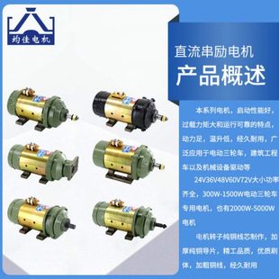 电动三轮车电机 工程车48V1120W60v1500w有刷电机 直流串励电机